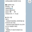 삼성재활의학과 | 강북삼성병원 재활의학과 아기 사경 진료 후기