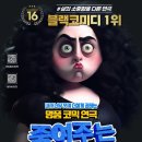 죽여주는 이야기 이미지