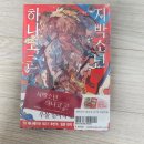 장송 | 3주전에 도착한 만화책 구매 후기 : 장송의 프리렌 전주 라이트노벨 소설, 모모세 아키라의 첫사랑 파탄...