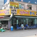 다동분식