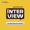 걱정말아요 그대 | [Interview] 신임자 과정 솔직후기! 망설이고 있는 그대에게.. 걱정 말아요♪