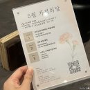 우수식당 - 도봉구 | 공덕 맛집 마포 소고기 코스 룸식당 우수 다녀온 후기