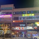 한신포차기흥구청점 이미지