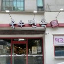욱수면옥 네이버블로그