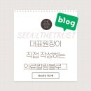 서울더믿음치과의원 | [수지 치과] 넘어져서 앞니가 깨졌어요, 앞니 파절 레진, 분당 미금역 서울더믿음치과