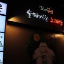 엠노래주점 - 노원구 노해로 490 | 엠노래주점