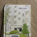 유정요양병원 | 조남주 서영동 이야기 독서기록