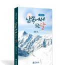 남쪽