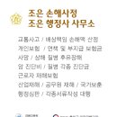 조은 행정사 사무소 이미지