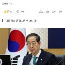 주69시간 재검토’ 대통령 속내 뭐길래…총리는 “수정 없다 이미지