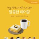 투썸플레이스미아 이미지