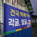 미영이네굴구이