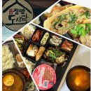 대구 도시락배달 가능, 매일 다른 도시락이 있는 &#39;매일집밥도시락&#39; 후기