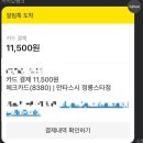 만타스시정릉