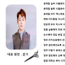 참빗미용실 이미지