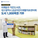 어깨동무작은도서관 이미지