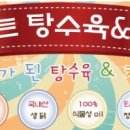 바베트탕수육 이미지