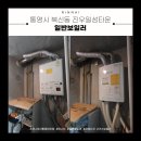 일성가스 | 보일러 점검! 구형 린나이에서 린나이 일반 보일러 R331S로 교체 후기 / 북신동 진우일성타운