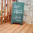 로뎀프리 이미지