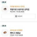 족발이랑보쌈이랑삼척점 이미지