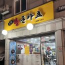 대학동-15 | [대가왕돈카츠] 대학동/녹두거리 서울대 돈까스 맛집 - 내돈내산 후기