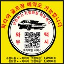터미널토탈카케어 | 수완나품 돈므앙 공항 → 시내 이동 최저가 방법 총정리 (2026년 3월 최신 업데이트)