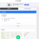 유오프헤어