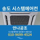 안나공조