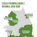 패스컴퍼니 이뉴스투데이