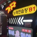 싱싱노래연습장 이미지