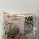 집밥요리와 캠핑요리(주말) | 캠핑음식 추천 맛있는녀석들 석쇠구이 고기쫄면 족발슬라이스 밀키트 후기