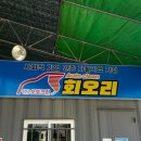 오토크린회오리 이미지