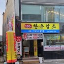 착한한우갈비살 이미지