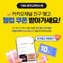 와이비엠와이비엠연수원 이미지