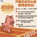 가평군보건소 이미지