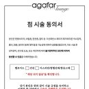 아가파 의원 이미지