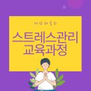 마을리더의 실생활속 건강관리 | D기관 리더 대상 ‘향기 테라피(감정 오일 힐링)’ 교육 후기｜스트레스 관리·감정 회복 프로그램