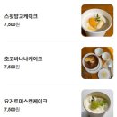 궁동네거리 | 대전 죽동 빙수 &amp; 커피 맛집, 카페 스윗투스에 다녀온 내돈내산 솔직후기입니다.