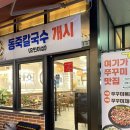 문지로2 이미지