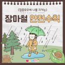 윤선생스마트랜드진주 네이버블로그