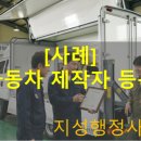 지성자동차정비