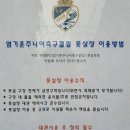 염기훈축구클럽 | [풋살장]염기훈 주니어 축구클럽 풋살장 이용후기(동탄, 오산 풋살장)