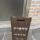 이가반점 이미지