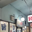 닭내장집 이미지