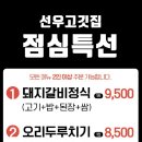 선우고깃집 이미지