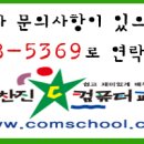 컴퓨터교실(엑셀기초) 이미지
