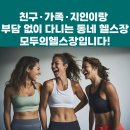 모두의 헬스장 수정타운점 | 부담 없이 다니는 둔산동 동네 헬스장, ‘모두의 헬스장’ (대전수정타운아파트,둥지아파트,대우꿈나무...