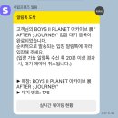서울쁴로그ㅎㅎ(aka.보플아카이브후기)