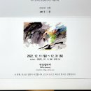 이삼영 선생님의 개인전 2022. 12.11(일)~12.31(31) 이미지