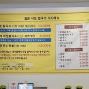 다인얼큰샤브칼국수